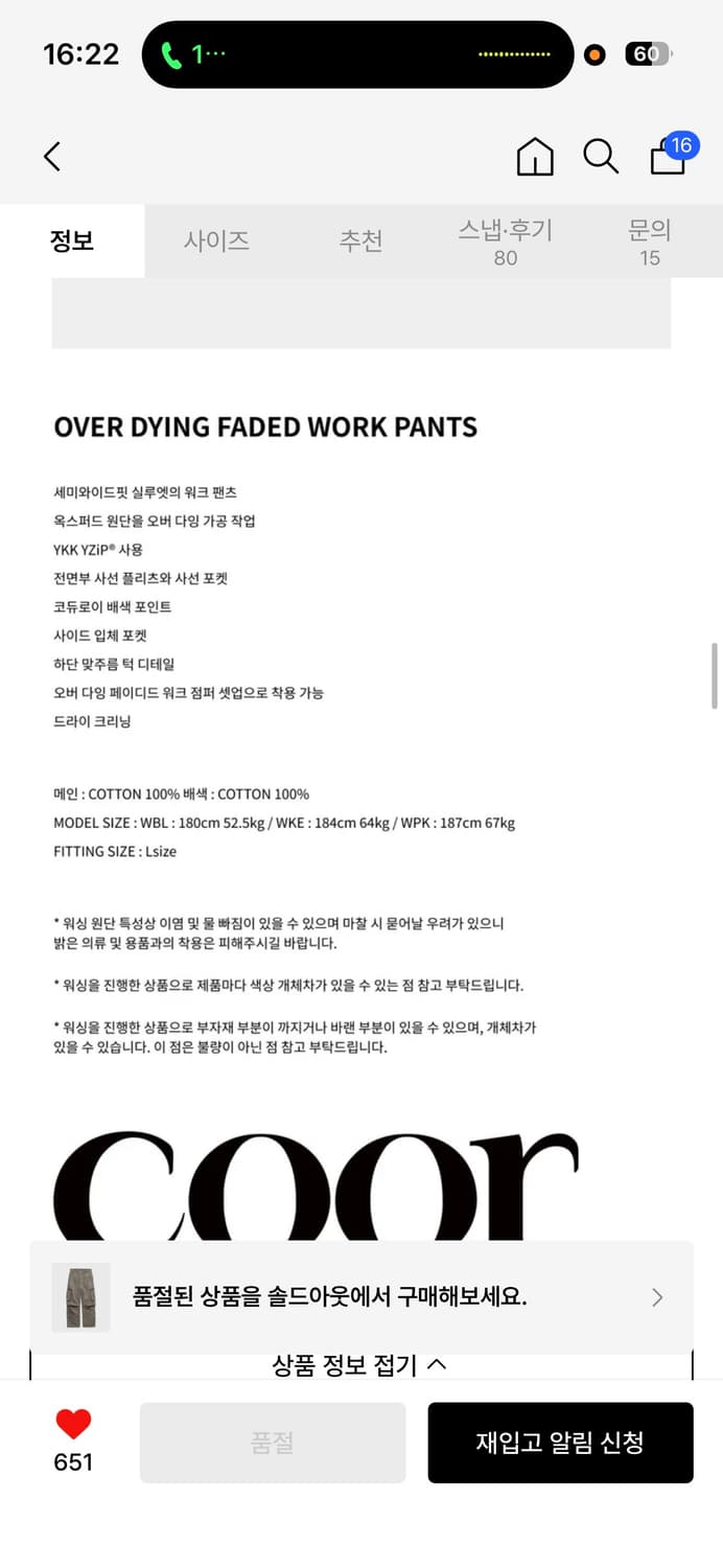 쿠어 오버 다잉 페이디드 워크 팬츠 (워시드카키) 상품이미지6