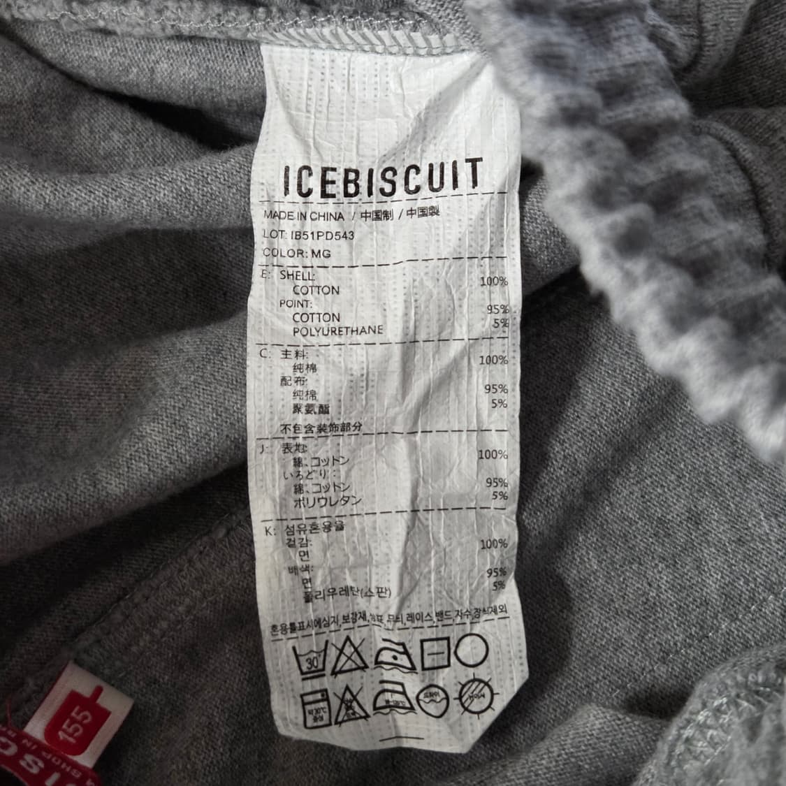 아이스비스킷 키즈 원턱 스웨트 팬츠 155  상품이미지5
