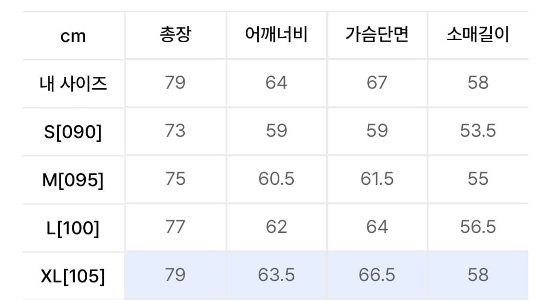 [새상품] 스파오 오버핏 옥스포드 셔츠 XL 상품이미지4