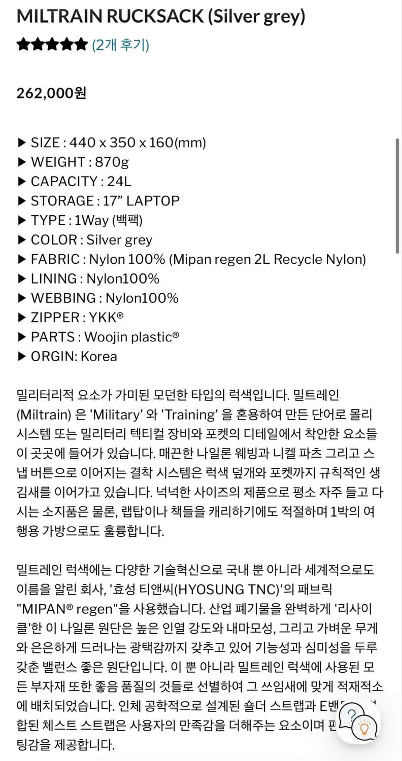 월스와일무브먼트 밀트레인 럭색 백팩 실버 그레이 월와뭅 포터 상품이미지6