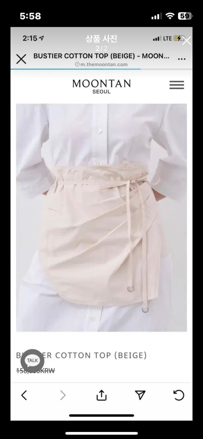 문탠 레이어드 탑 스커트 뷔스티에 코튼탑 상품이미지2