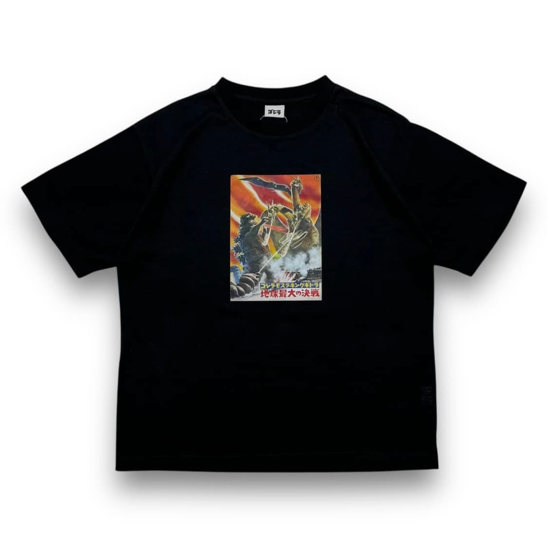 고질라 몬스터 포스터 아트 데드스탁 반팔 티셔츠 상품이미지1