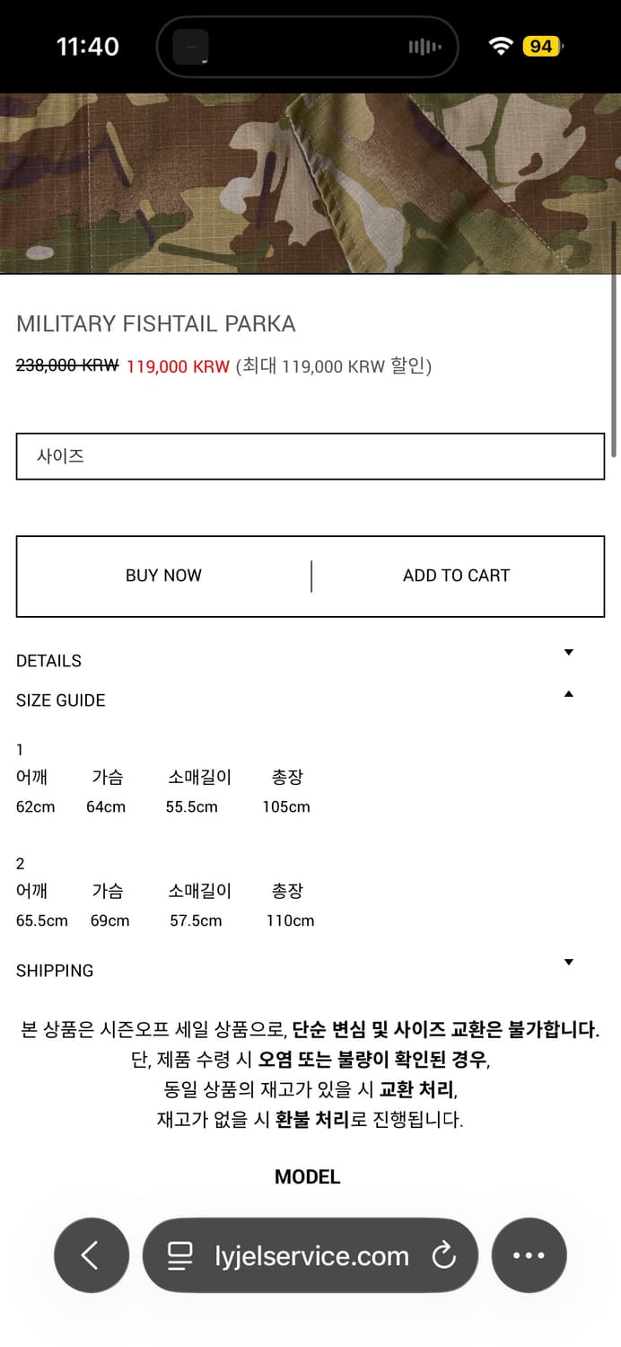 Lyjel service 피쉬테일 파카 1 상품이미지2