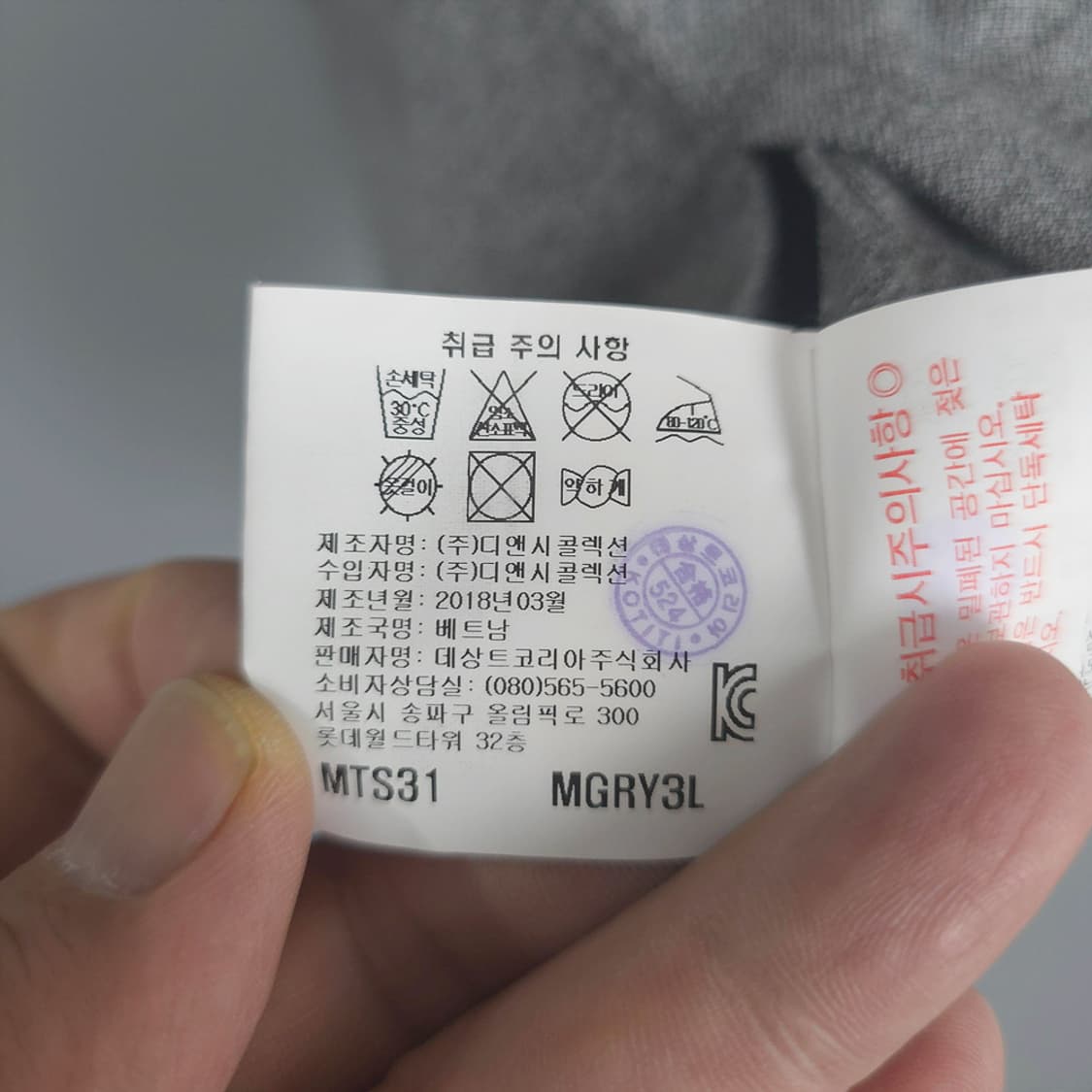 르꼬끄 골프 배색 카라 반팔티셔츠 110 상품이미지6