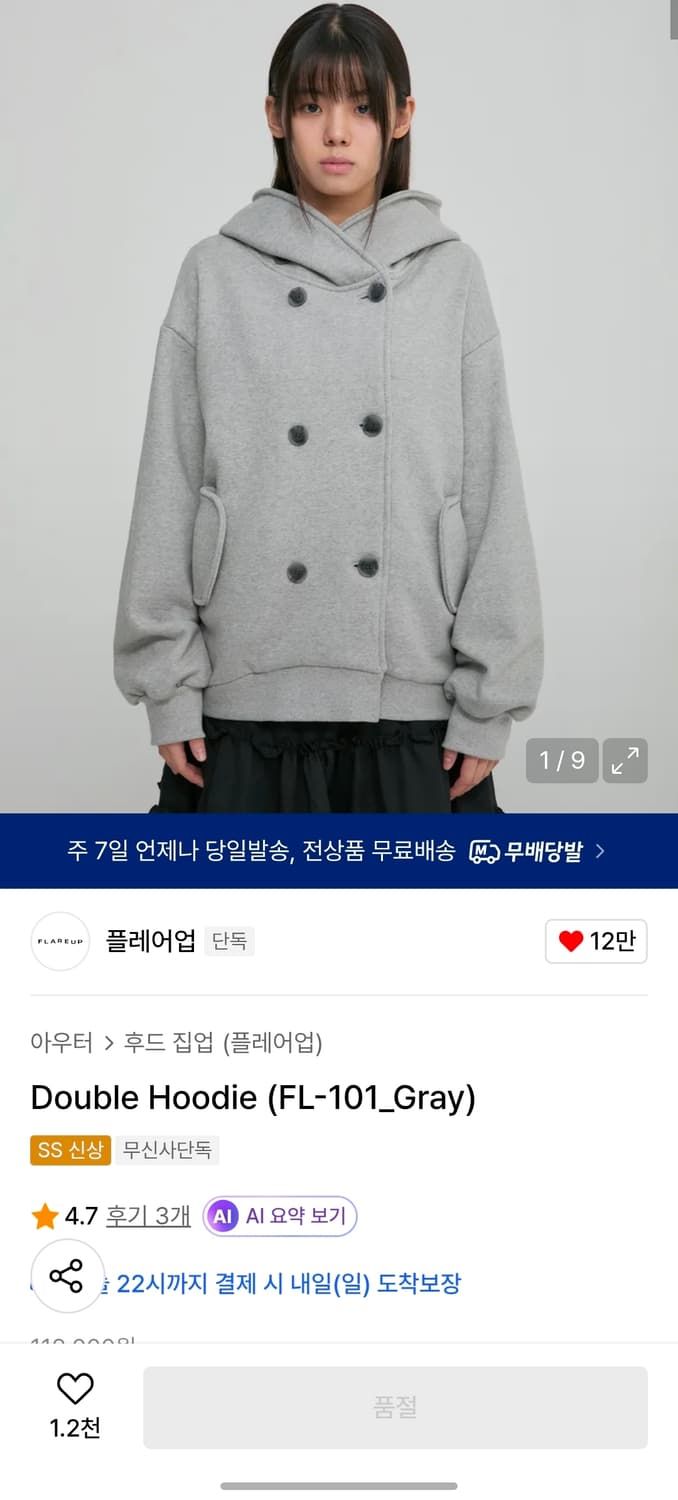 플레어업 Double Hoodie (FL-101_Gray) 상품이미지2
