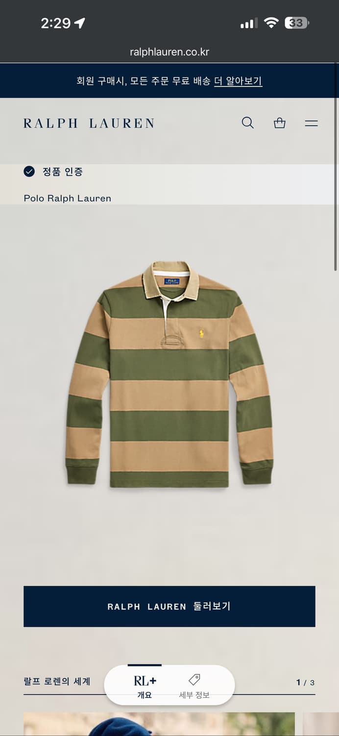 [L, 105] 폴로 25시즌 럭비티 카키/올리브 클래식핏 상품이미지2