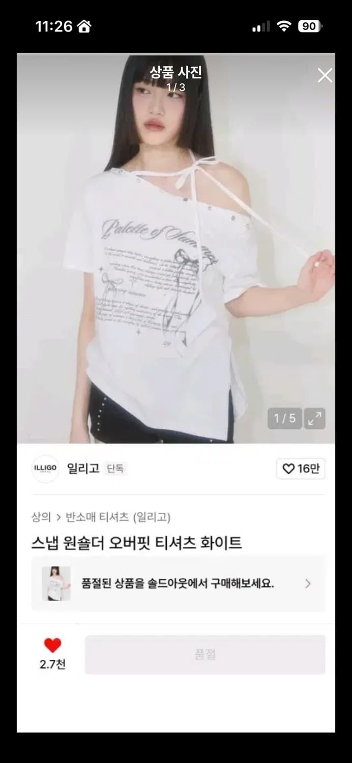 일리고 오픈숄더 상품이미지1