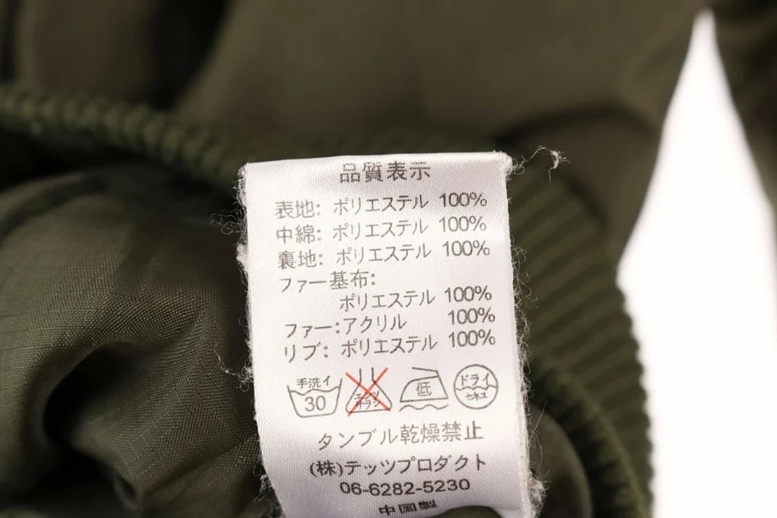 일본빈티지 야상 퍼후드 퍼자켓 y2k 와투케 펑크 punk 상품이미지6