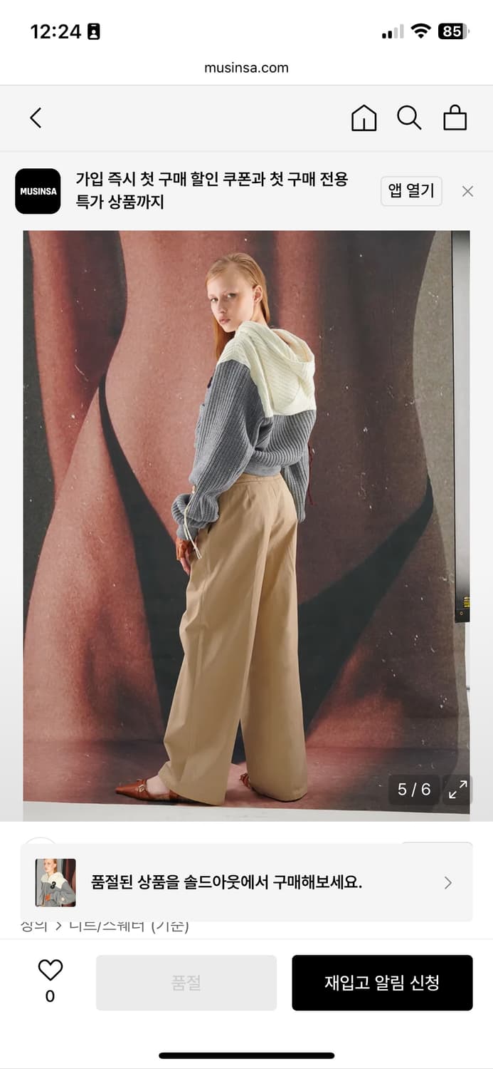 kijun 니트 후드 집업 S (원가 22.8) 상품이미지3