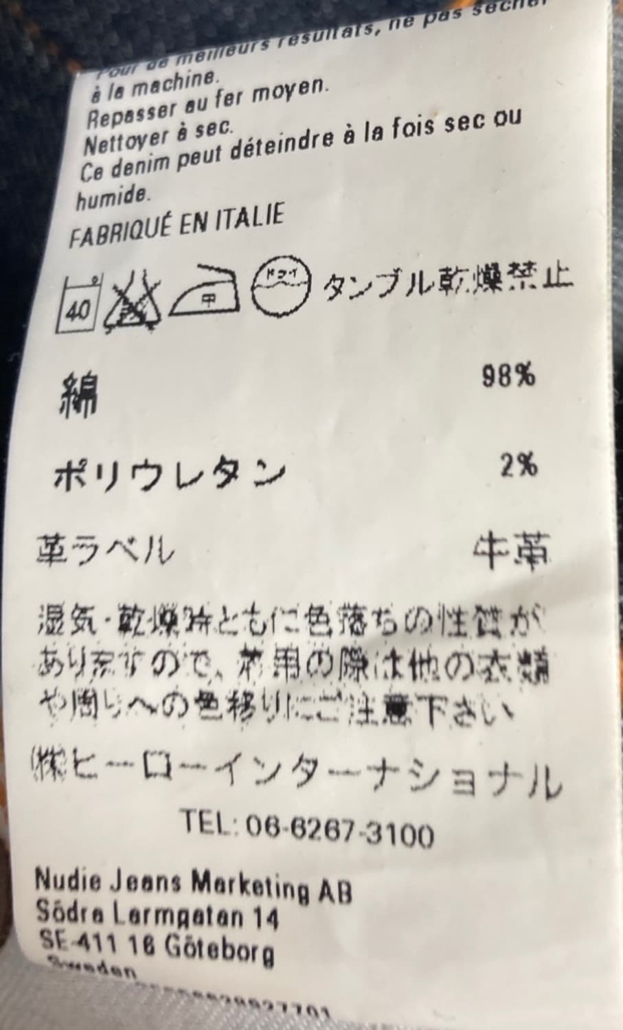 누디진 씬핀 오드트 ( W30 L34 ) 오가닉 드라이 트윌 청바지 바지 상품이미지9