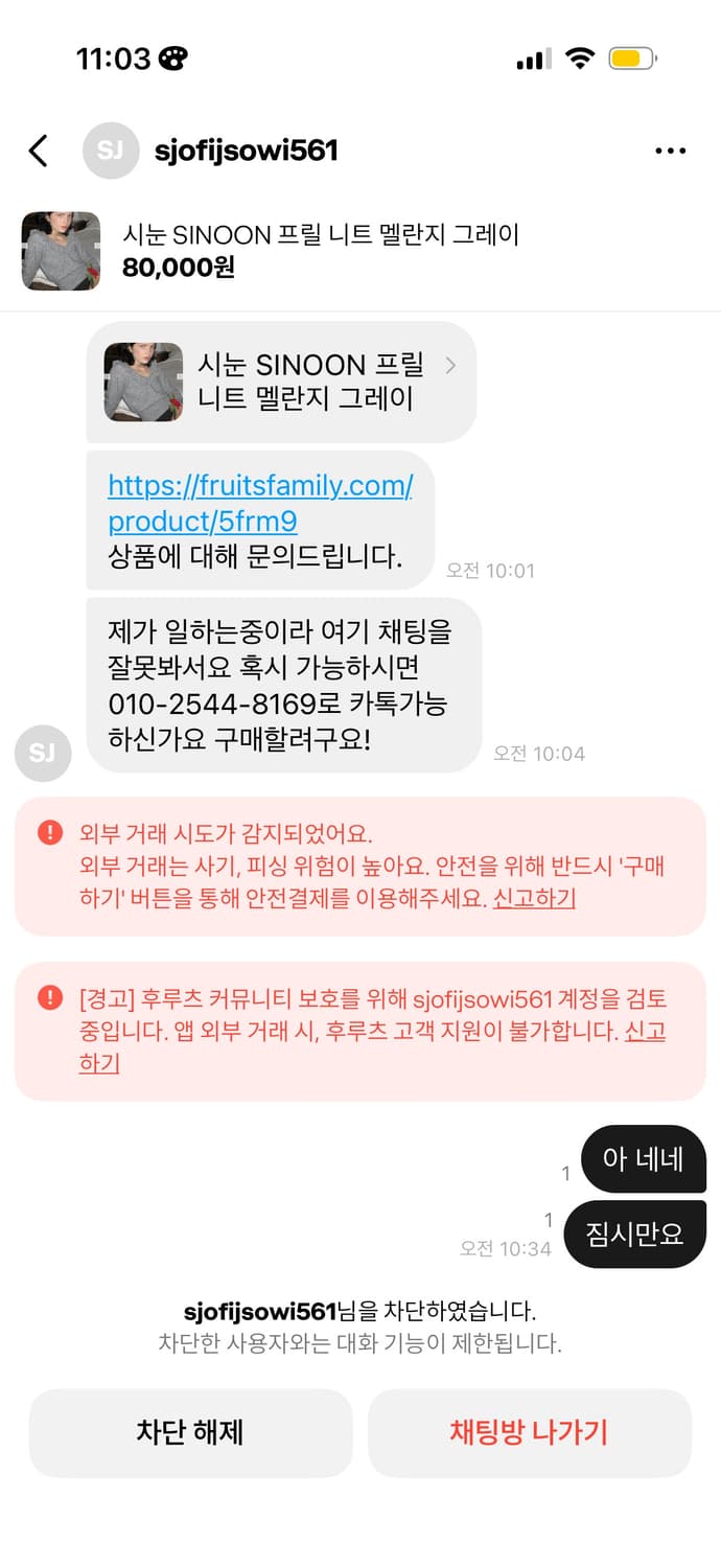 이분 사기이니까 조심하세요! 상품이미지2