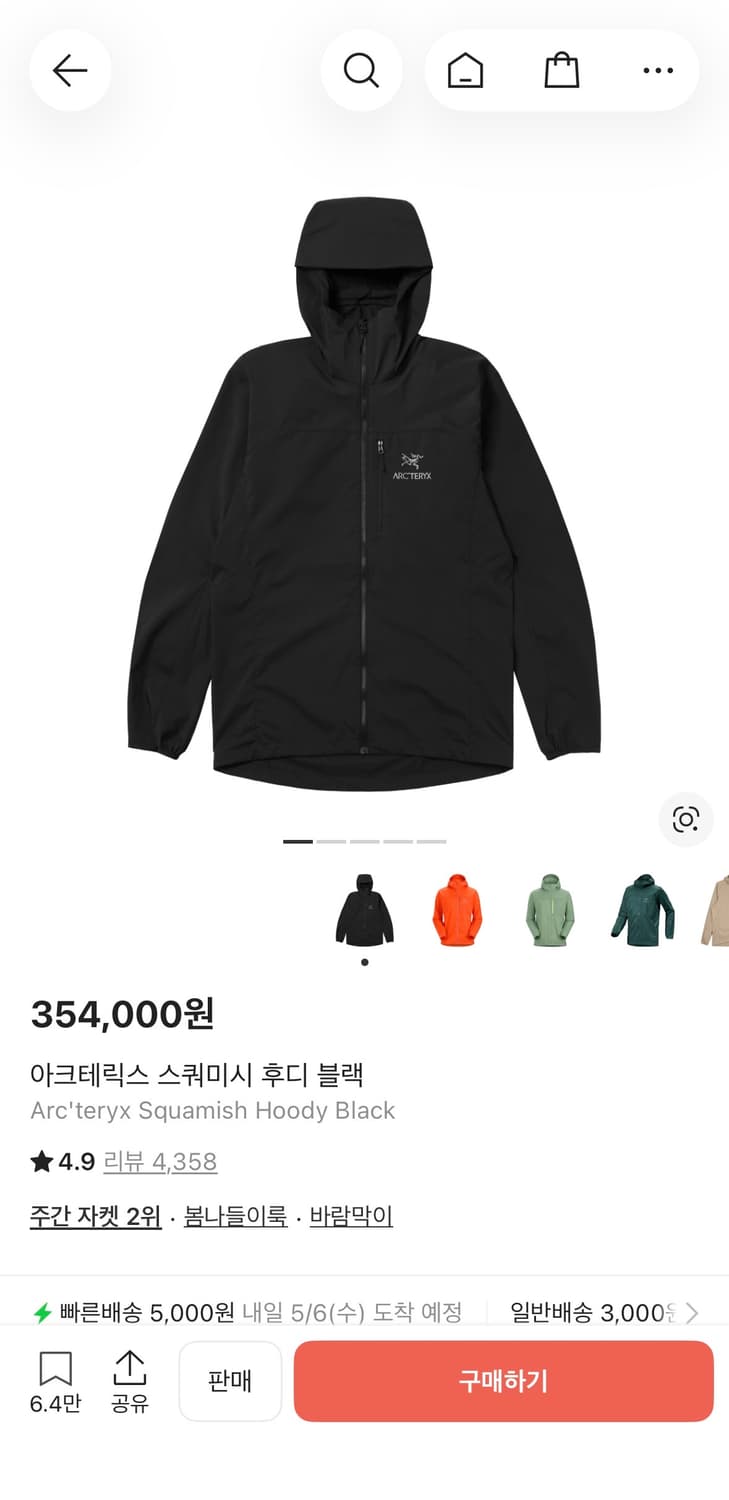 아크테릭스 스쿼미시 m 상품이미지1