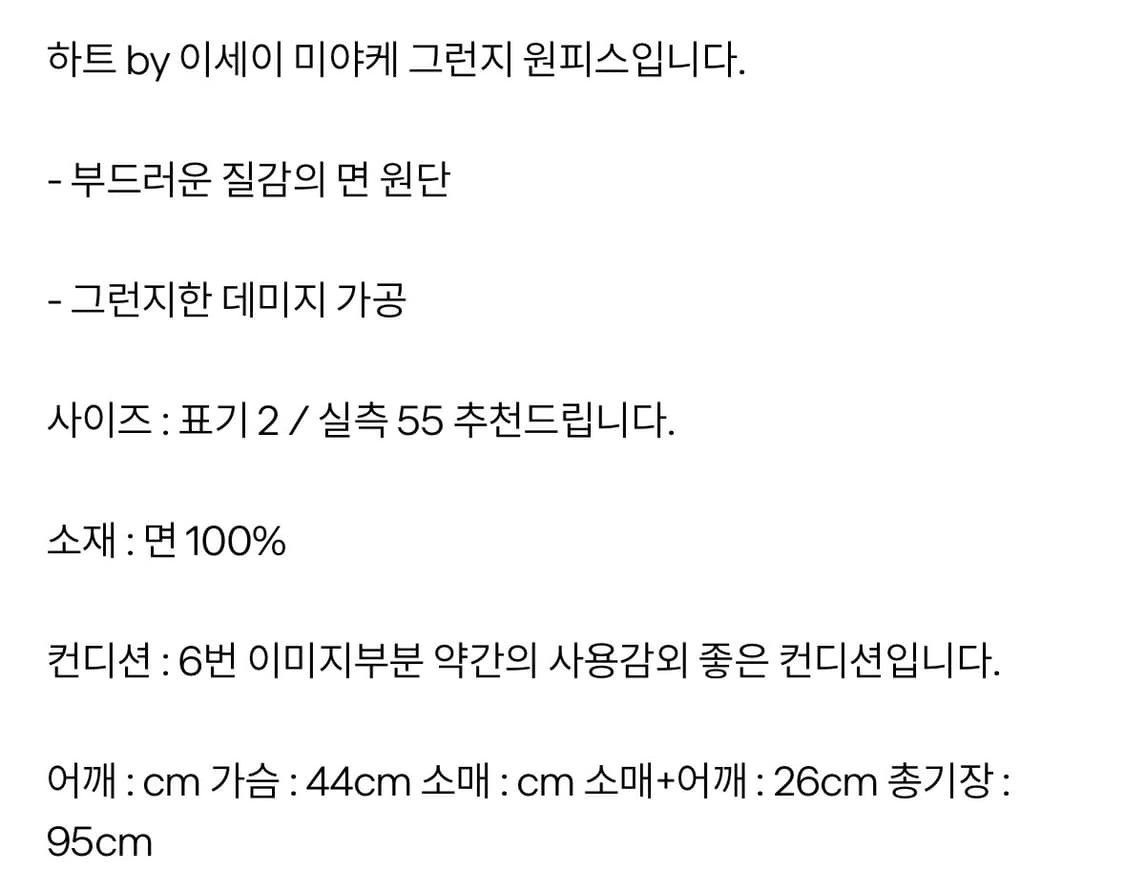이세이미야케 드레스 m 상품이미지4