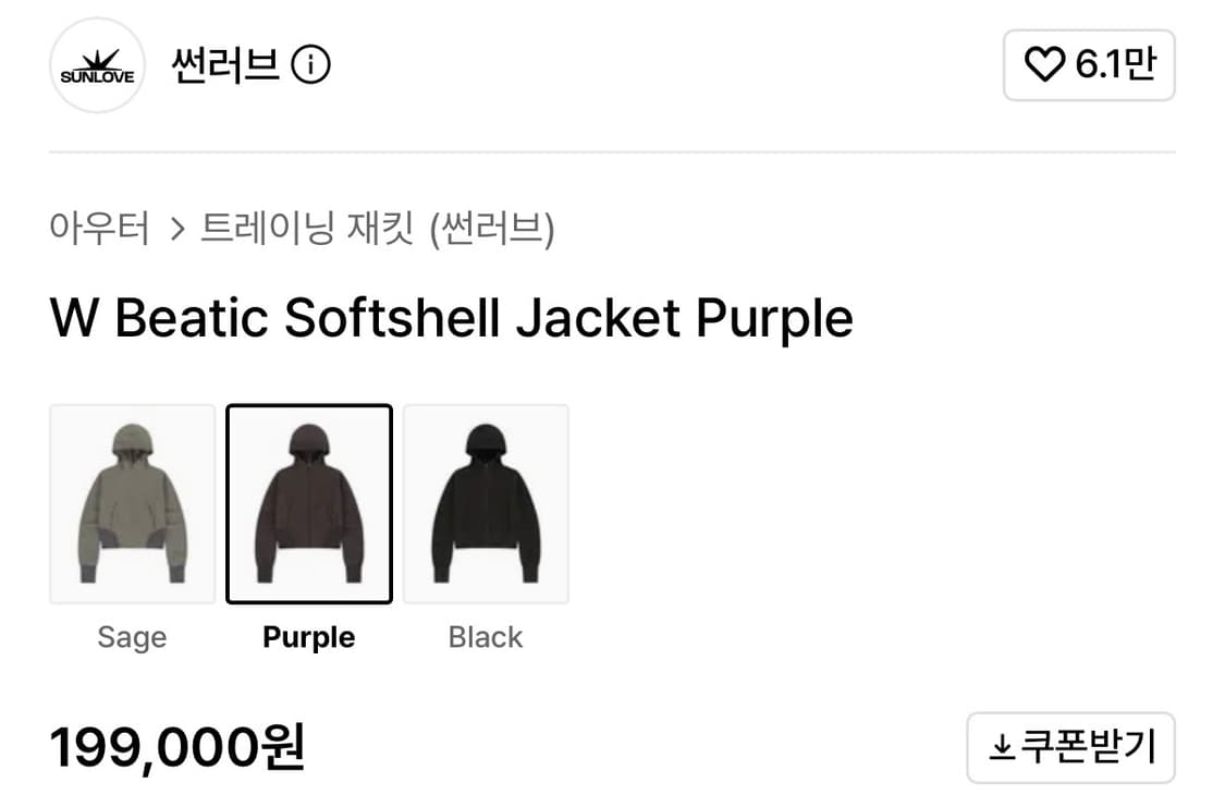 썬러브 W Beatic Softshell Jacket Purple 상품이미지5