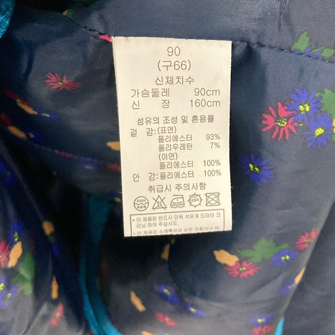 폴앤조 새상품 여성벨벳자켓 66  상품이미지5