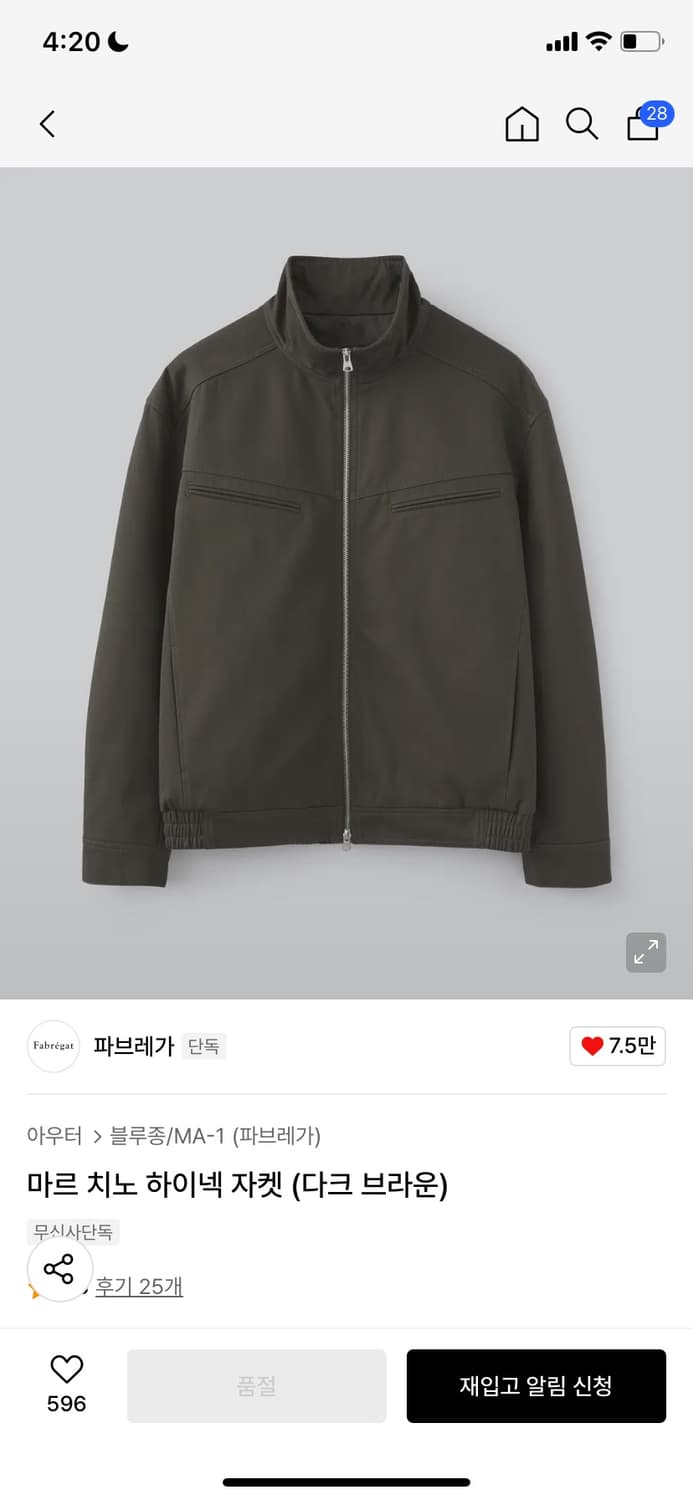 파브레가 마르 치노 하이넥 자켓 다크 브라운 2 상품이미지1