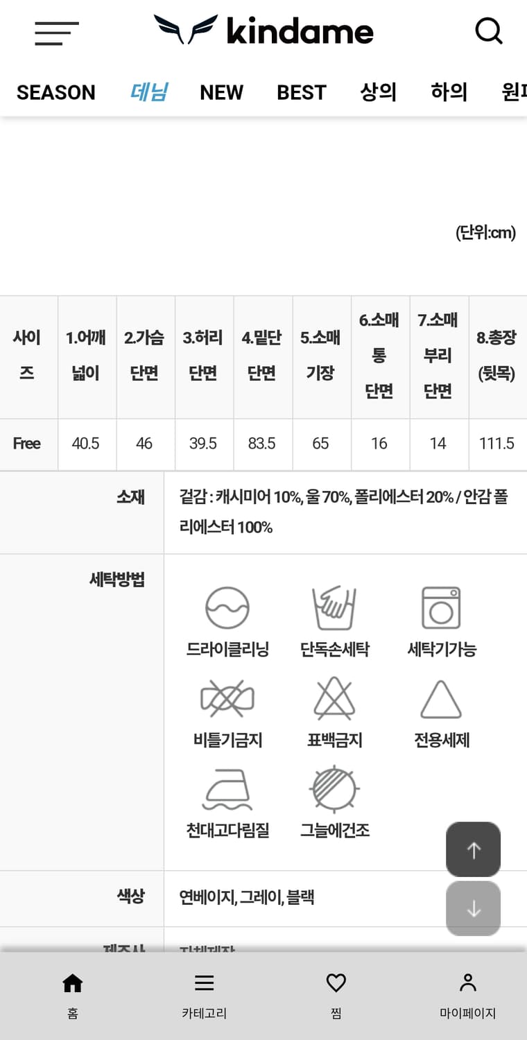 카인다미 캐시미어 프린세스라인 코트 그레이 풀세트 시착만,새상품컨디션 상품이미지2