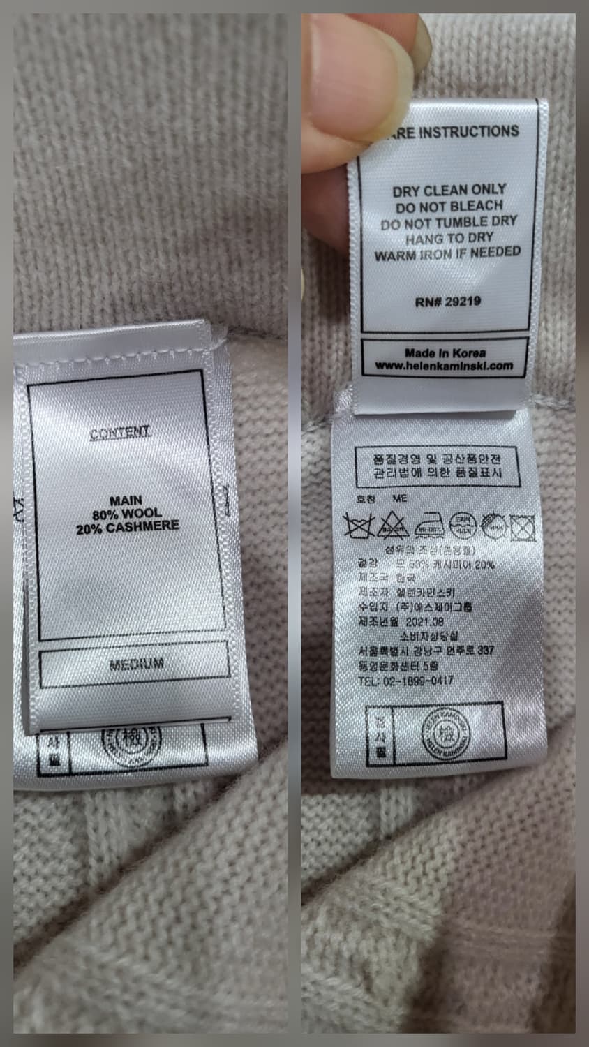 헬렌카민스키 캐시미어 케이블 스커트 상품이미지7