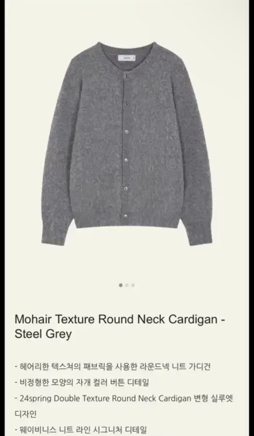 웨이비니스 모헤어 니트 가디건 그레이 2 사이즈 상품이미지1