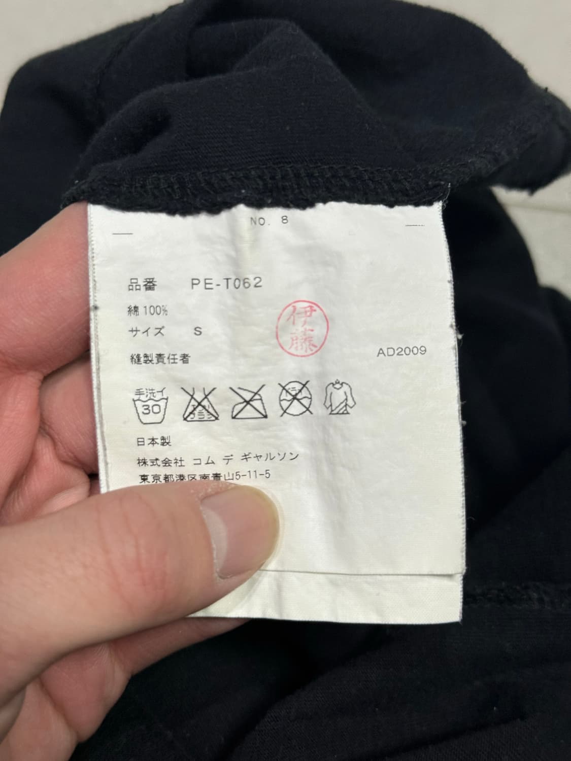 2009 꼼데가르송 자유를 향한 시 롱슬리브 티셔츠 상품이미지5