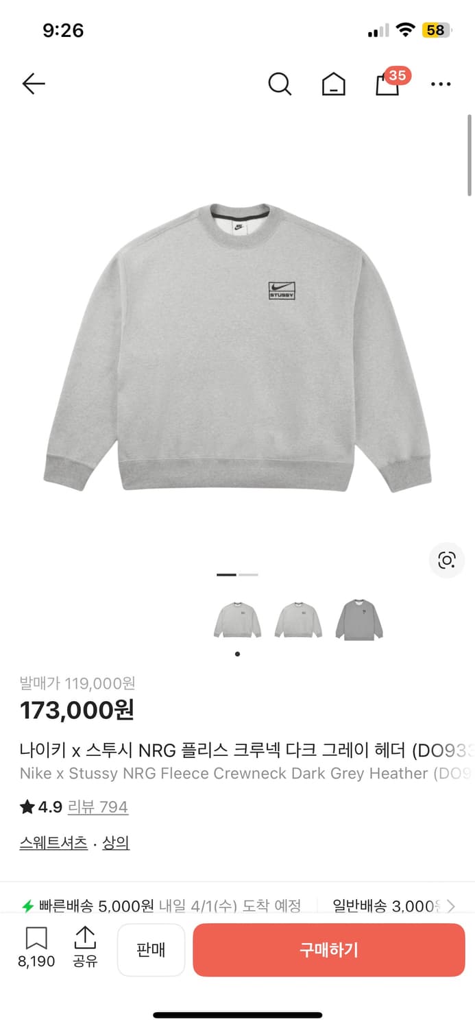 나투시 맨투맨 xs 상품이미지1