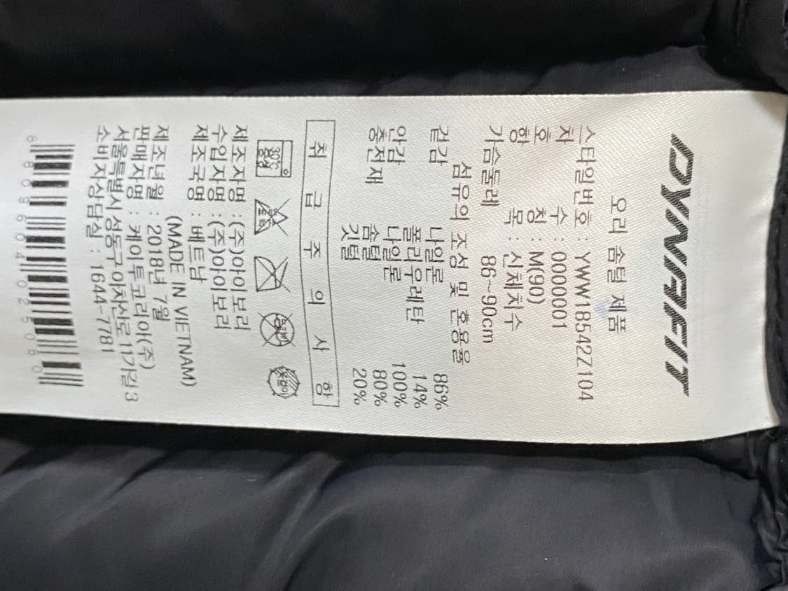 [DYNAFIT] [새상품급] 다이나핏 여성 경량 패딩 M 상품이미지3