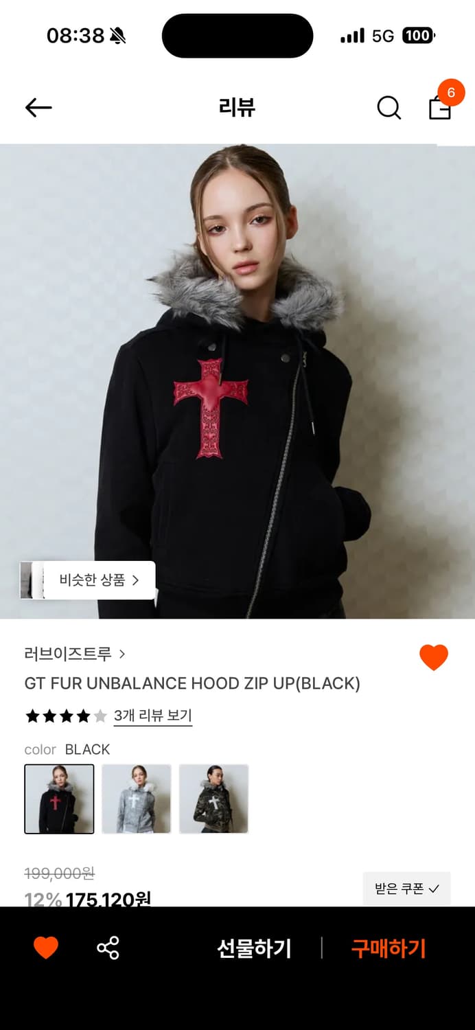 러브이즈트루 퍼 후드집업 블랙 상품이미지1