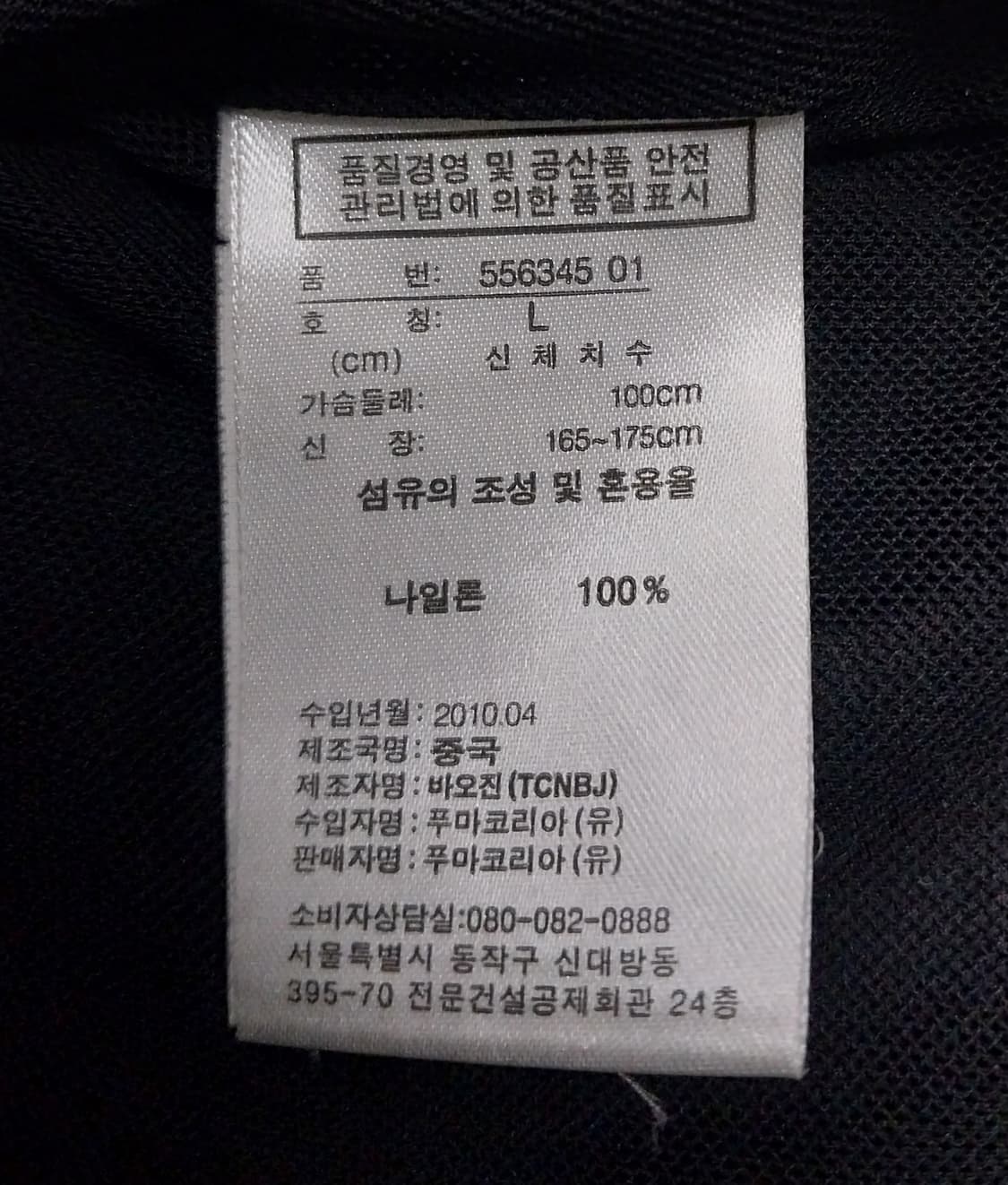 푸마 블랙 바람막이 자켓 (후드내장) 55반까지 상품이미지4
