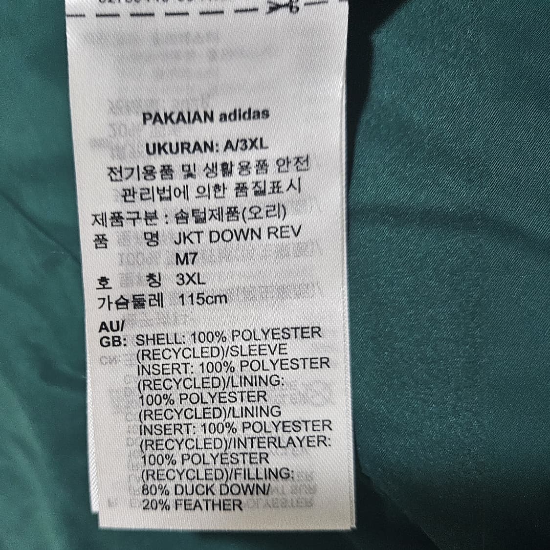 아디다스 3XL 리버서블 다운 패딩 점퍼 재킷 (오리털) 상품이미지8