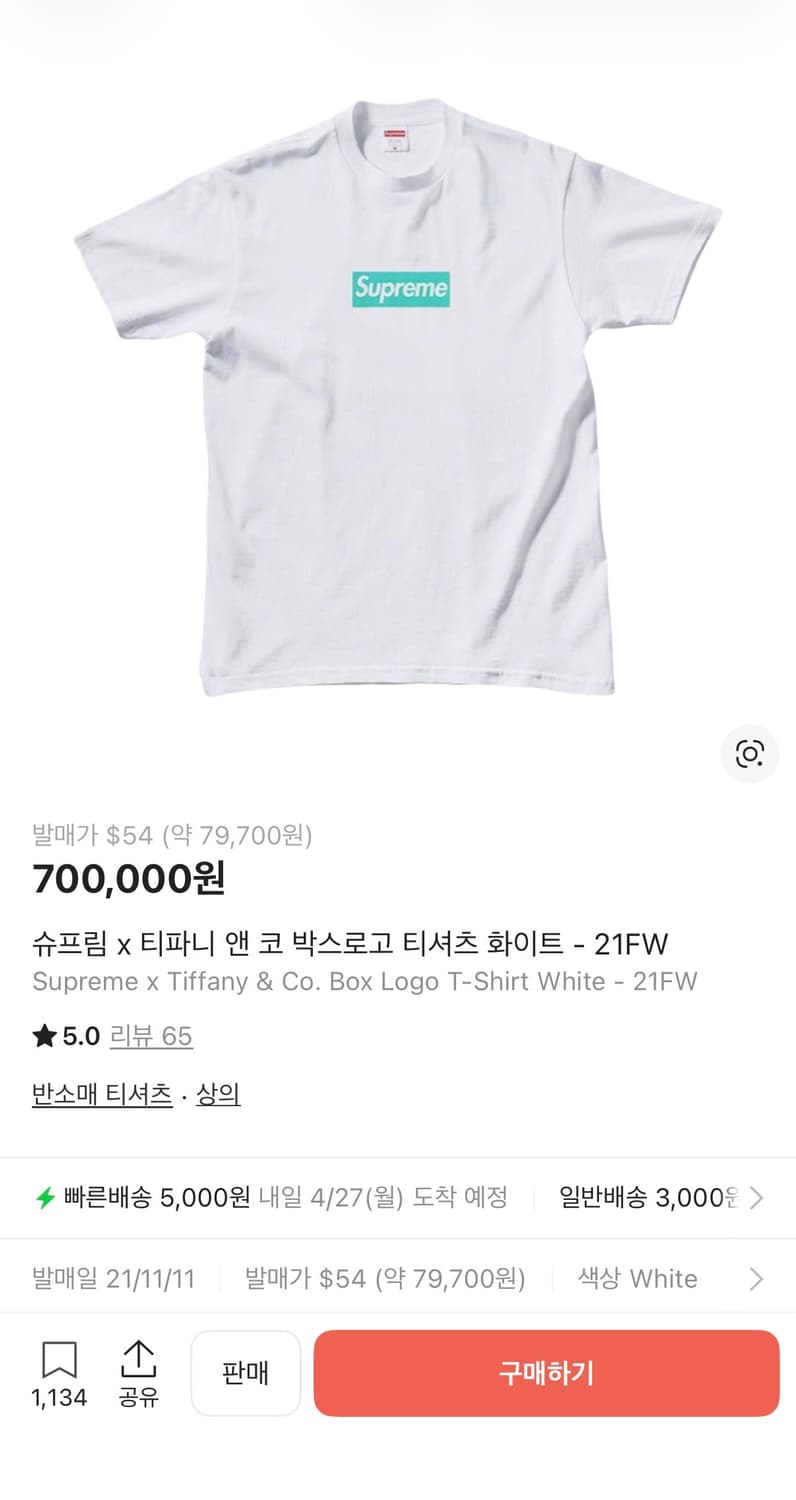 슈프림x티파니앤코 박스로고 반팔T 상품이미지6