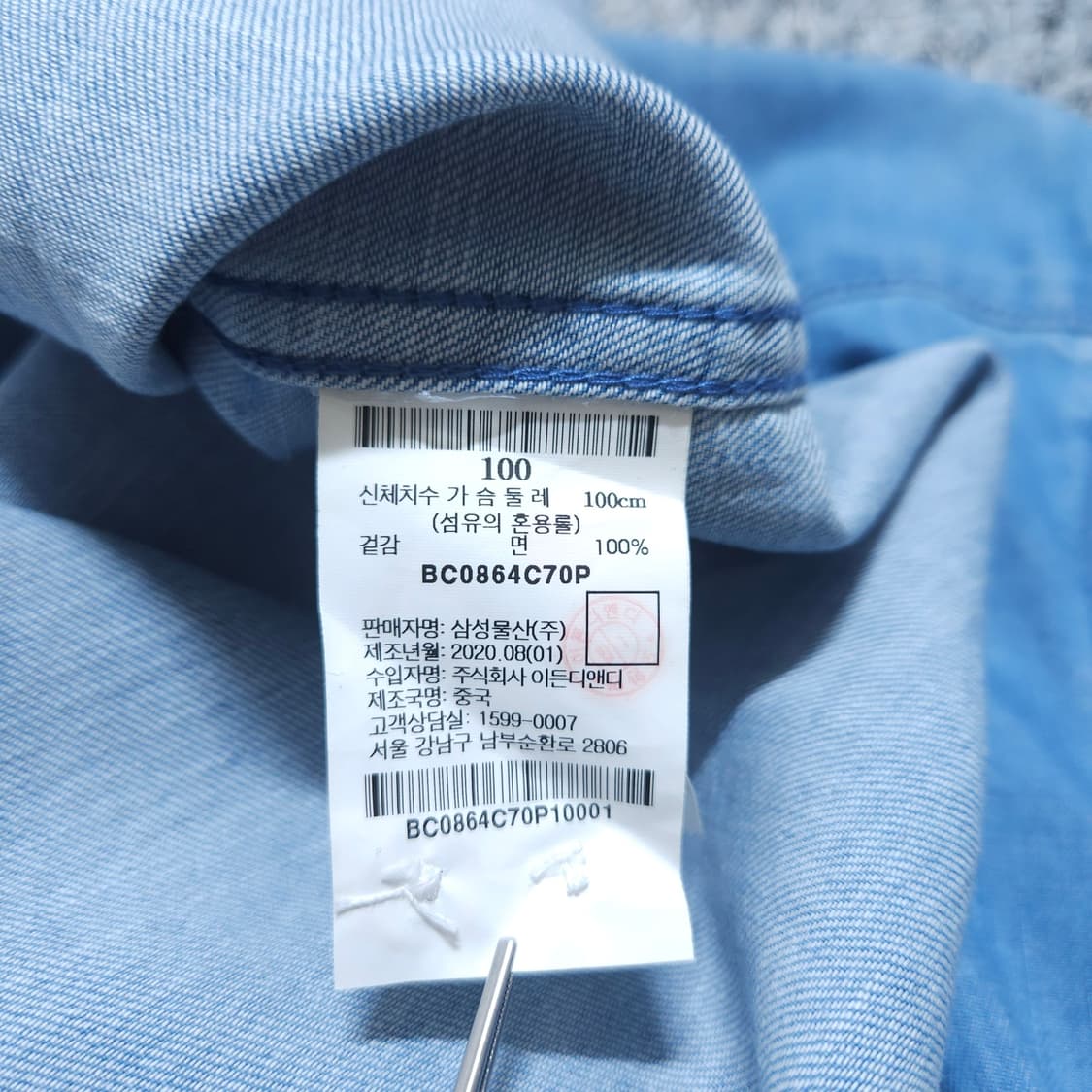 빈폴)100 남자 데님셔츠 청남방 / 왕눈이샵 상품이미지9