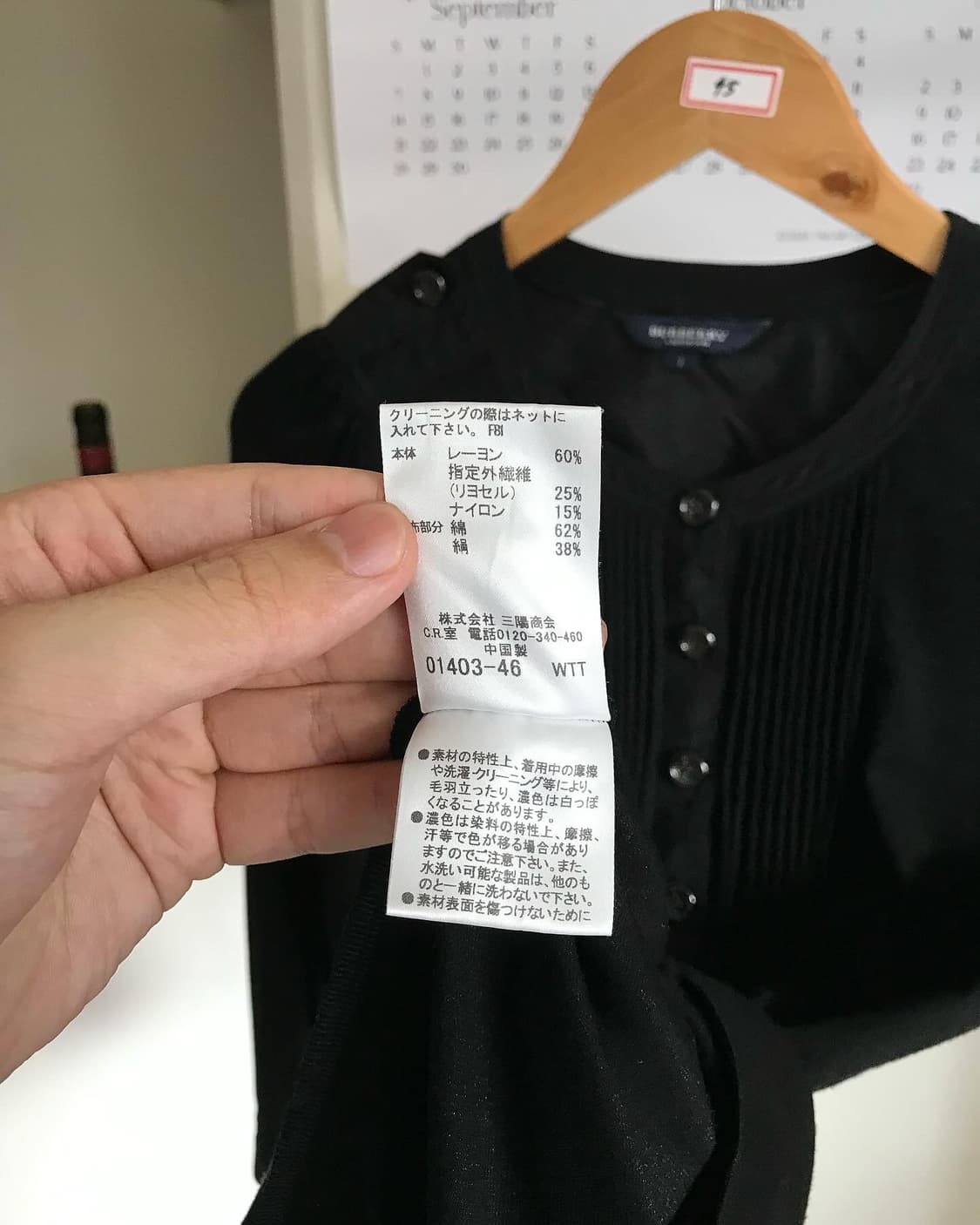 버버리 로고 블라우스 상품이미지10