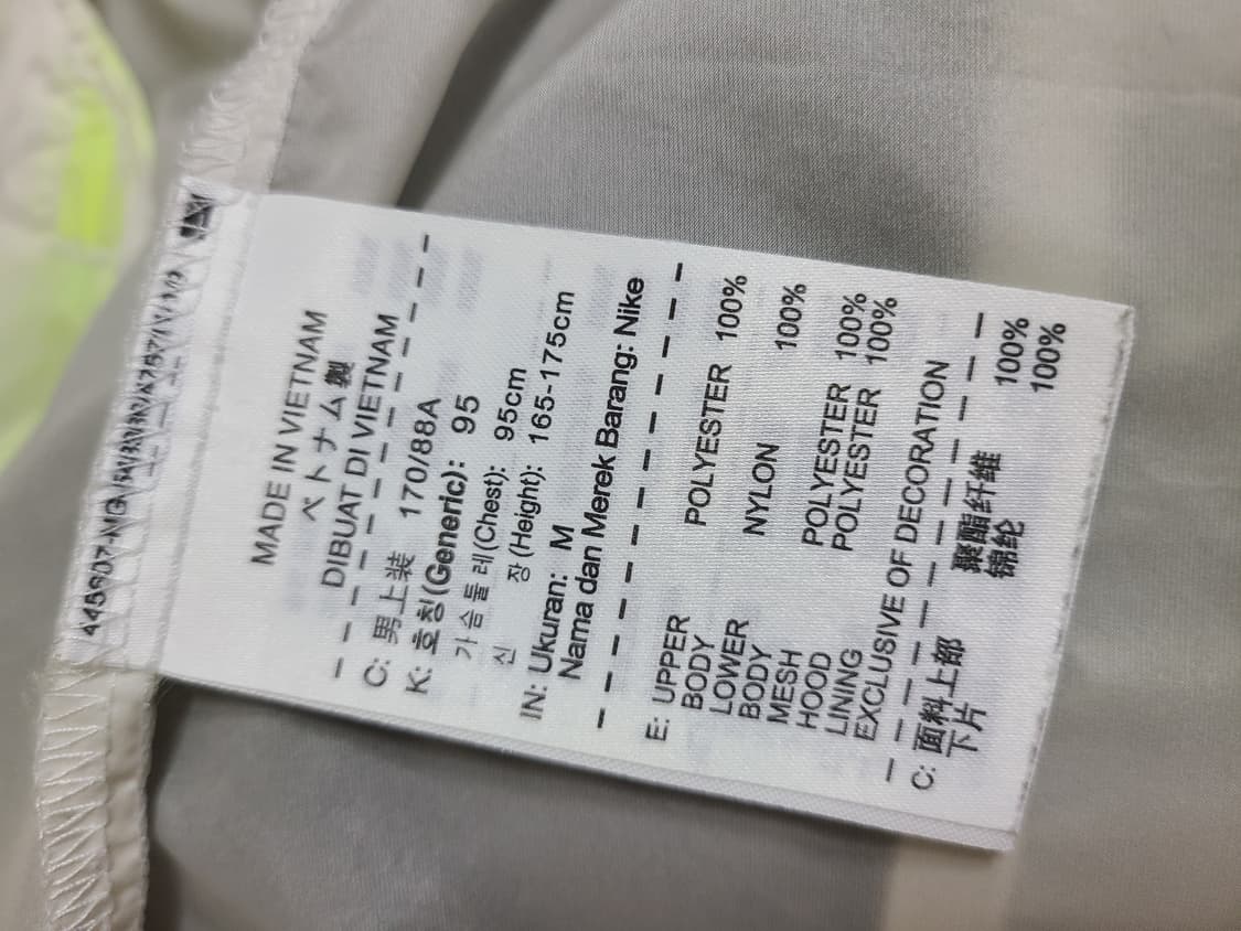 나이키 윈드러너 화이트 형광 옐로우 바람막이(m) 상품이미지7