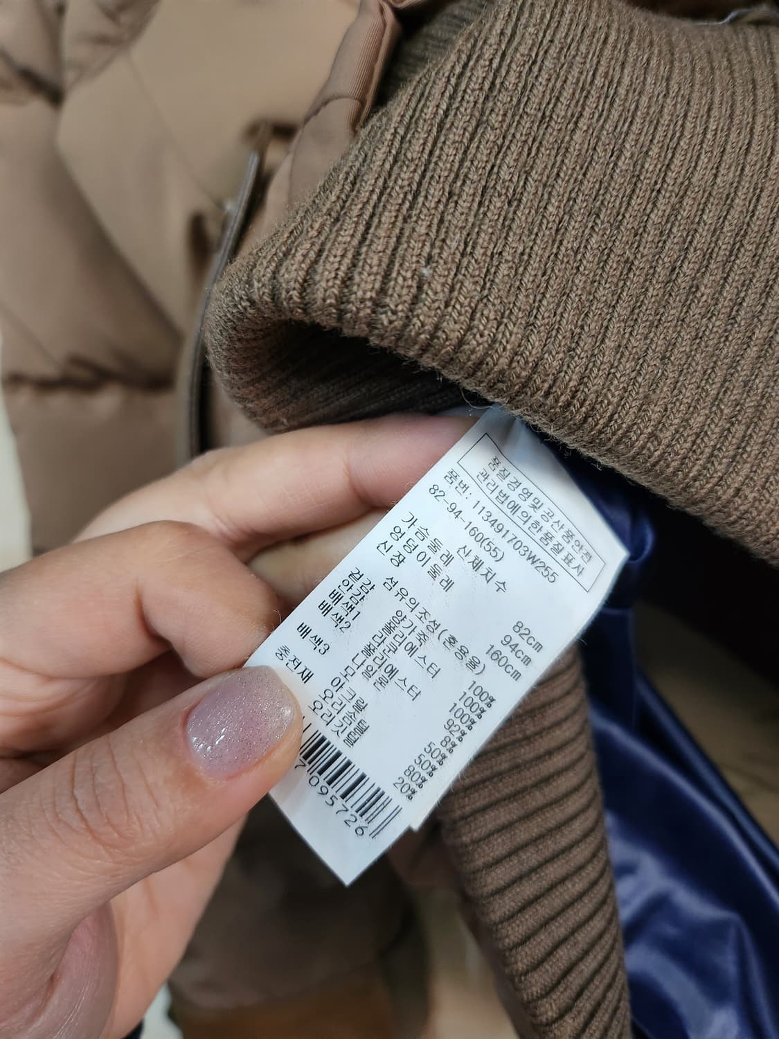 443) 보브 VOV 양가죽 오리털 패딩 상품이미지6