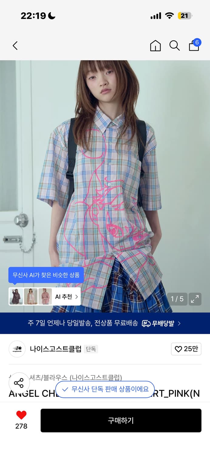 나이스고스트클럽 핑크 셔츠 s 상품이미지1