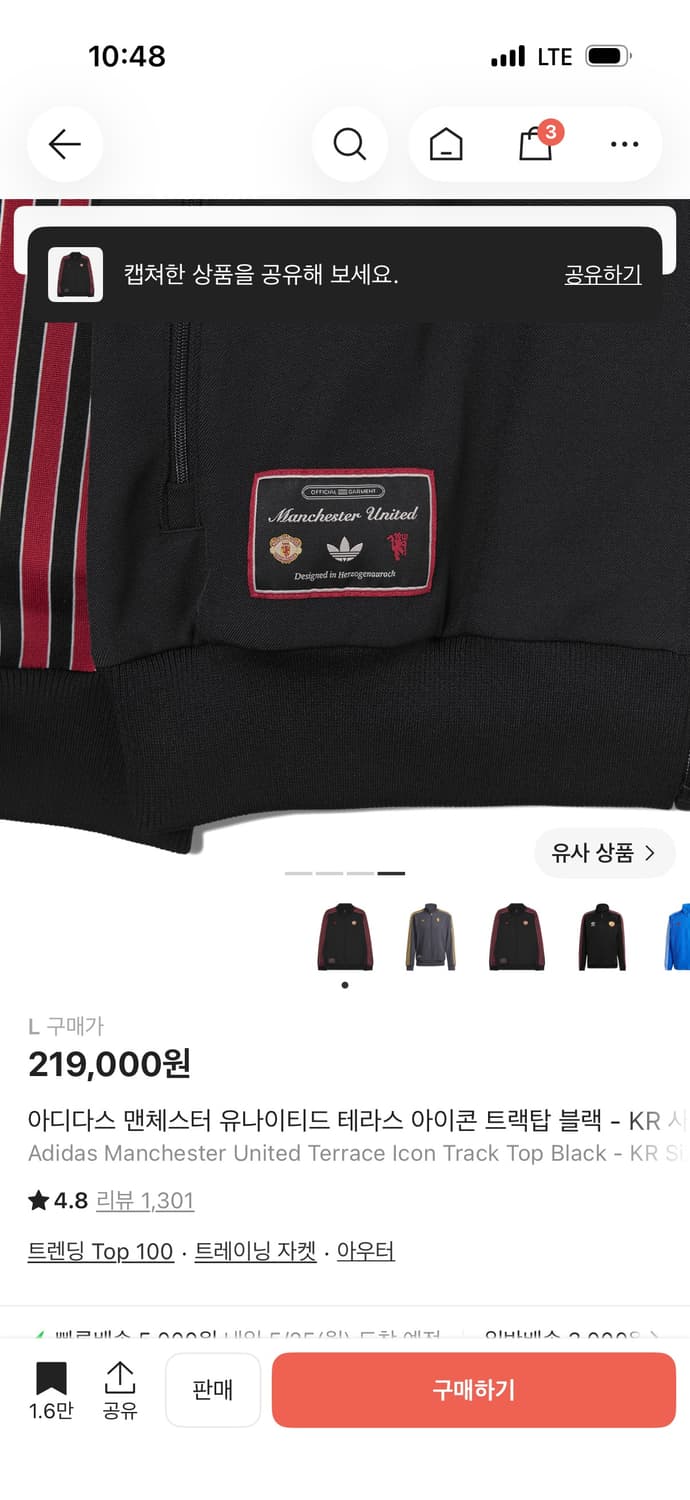 아디다스 맨유 트랙탑 져지 상품이미지4