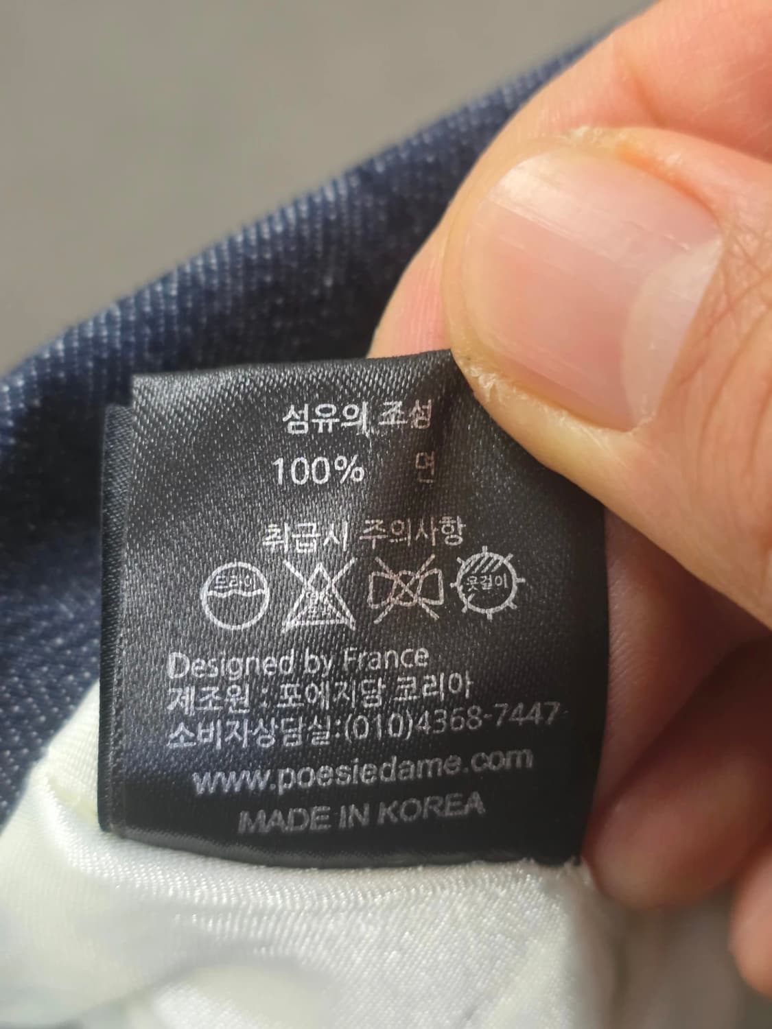 포에지담 데님 베렛 베레모 인디고 상품이미지8