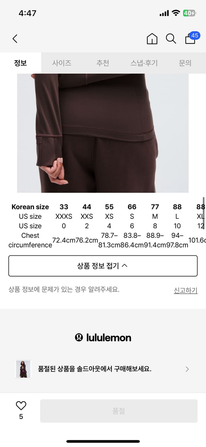 룰루레몬 디파인 자켓 에스프레소 6 상품이미지3