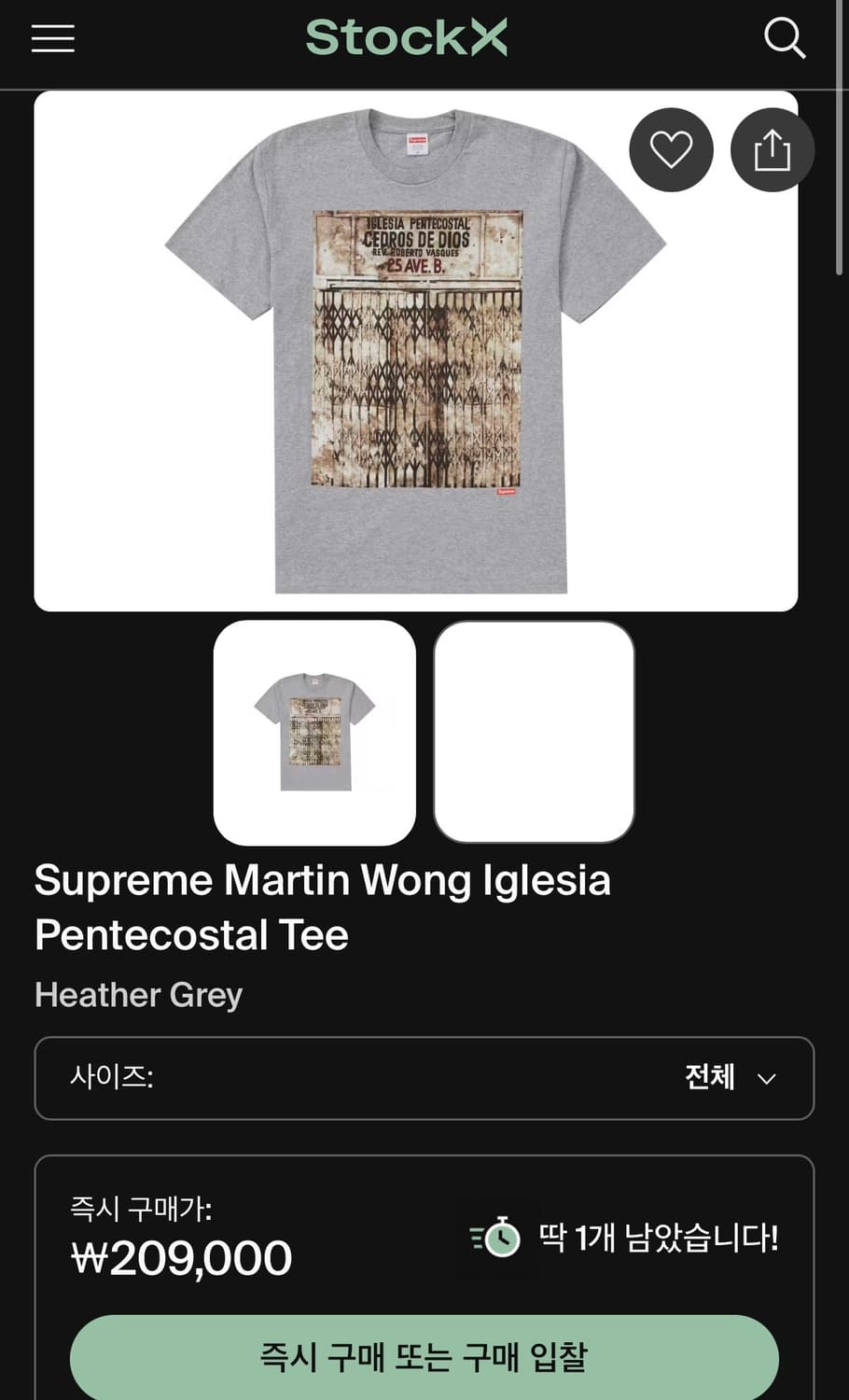 [정품] supreme 슈프림 x 마틴웡 펜테코스탈 반팔 상품이미지3