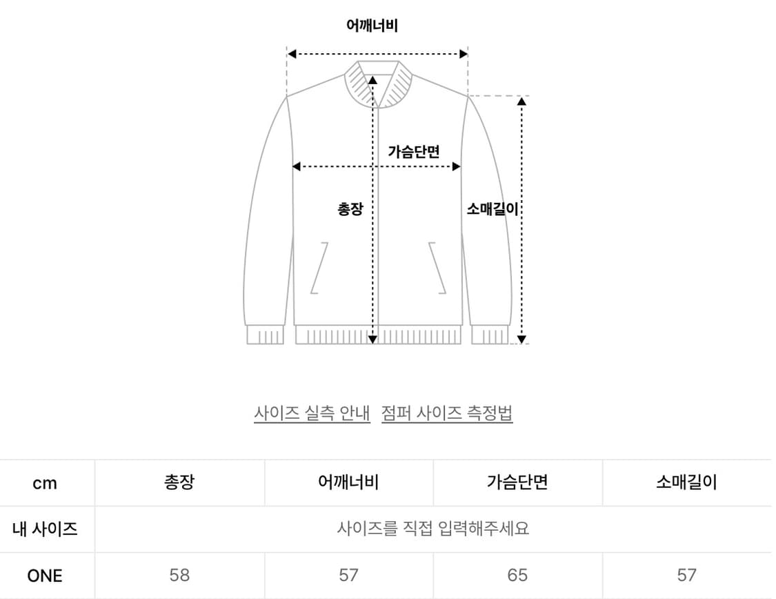 팬시클럽 퀄팅 리버시블 엠보 점퍼 (BLACK) 상품이미지2