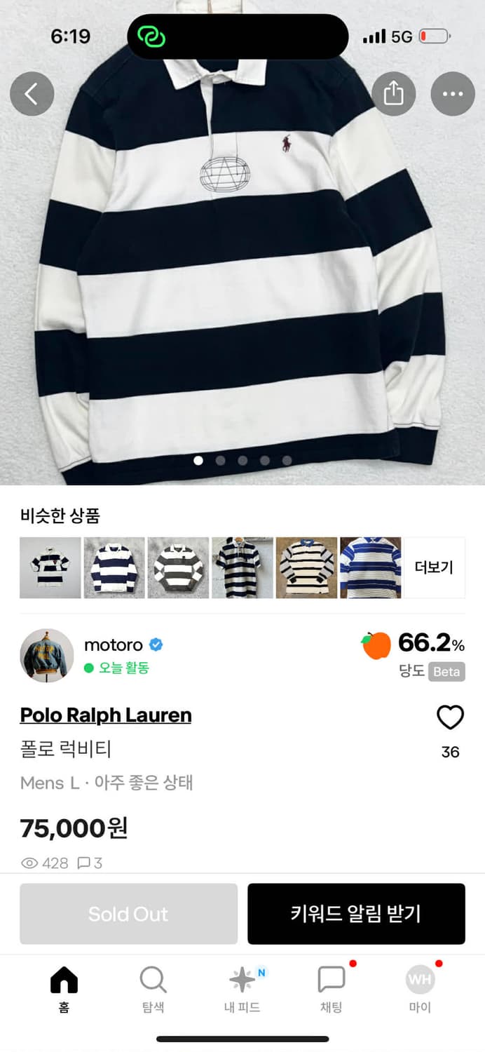 폴로 랄프로렌 스트라이프 시그니처 럭비셔츠(L) 상품이미지2