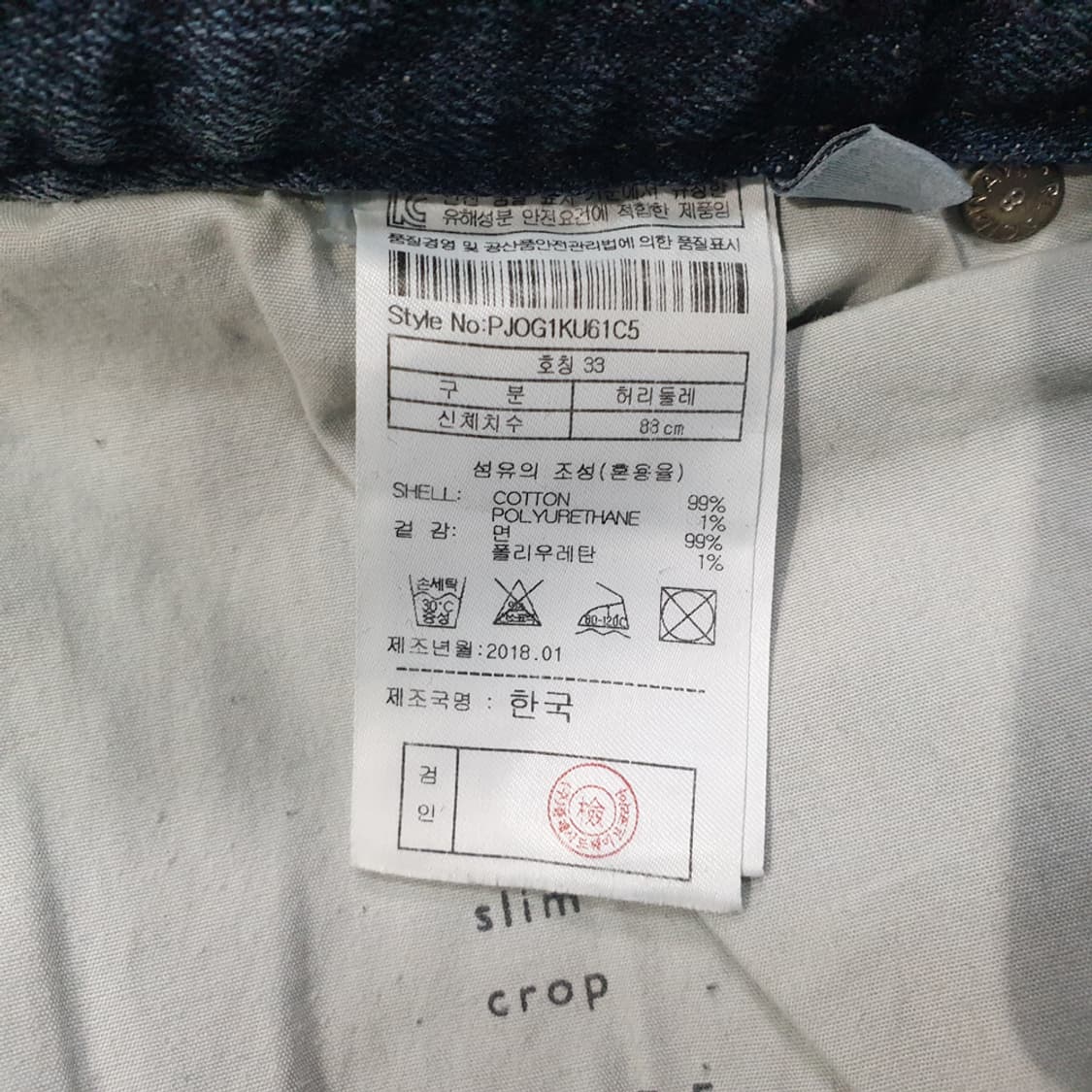 플랙진 커츠 청바지 33 상품이미지5