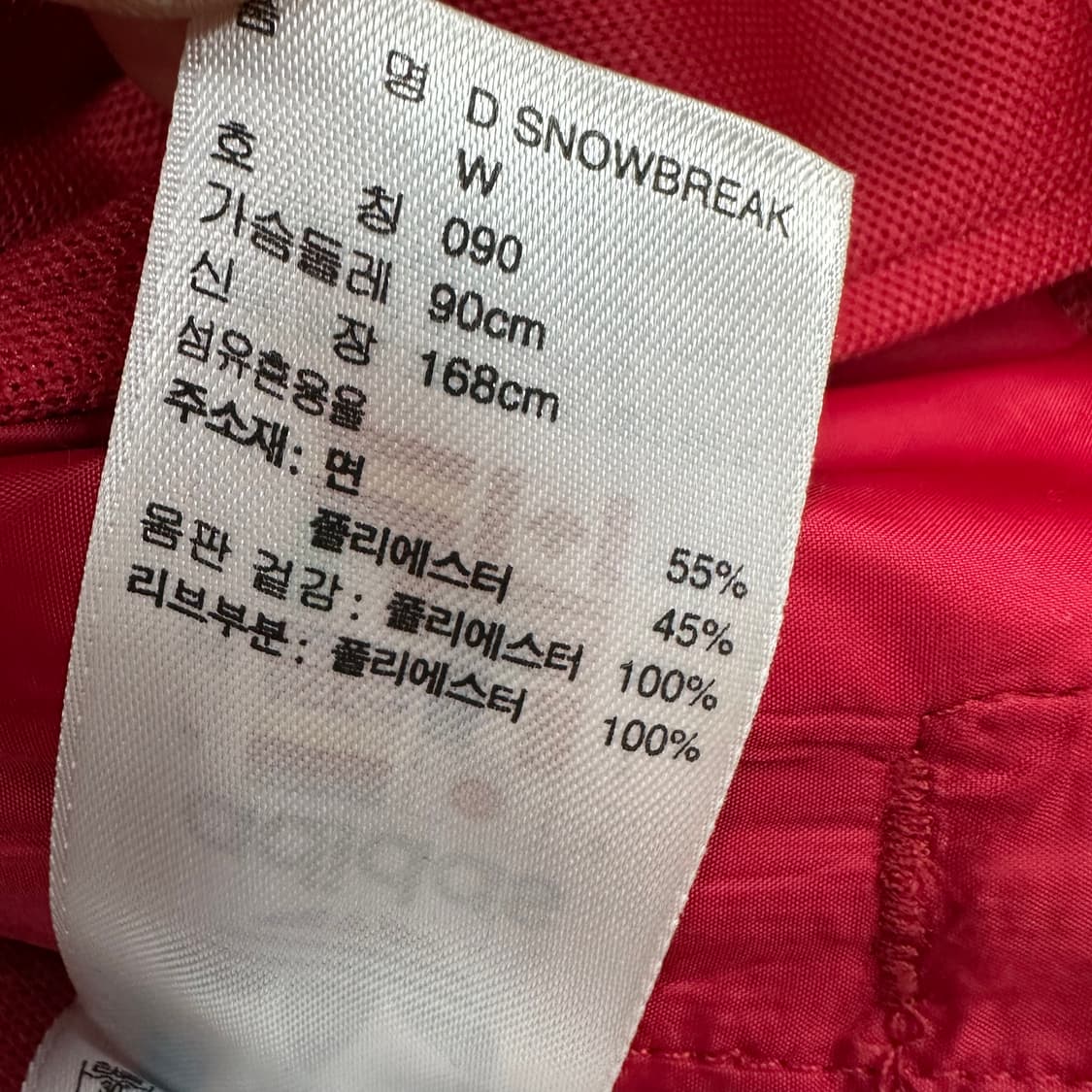 90 아디다스 y2k 여자 스노우브레이크 져지 트랙탑 상품이미지5