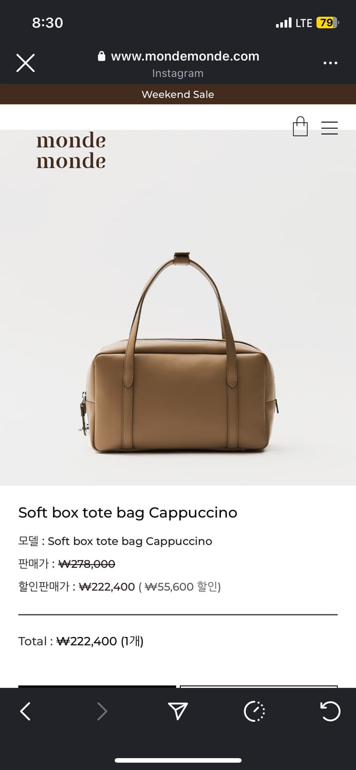 몽드몽드 소프트박스 토트백 카푸치노 상품이미지1