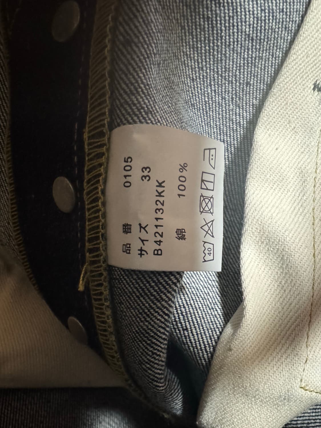 새상품)풀카운트 0105w 33사이즈 상품이미지3