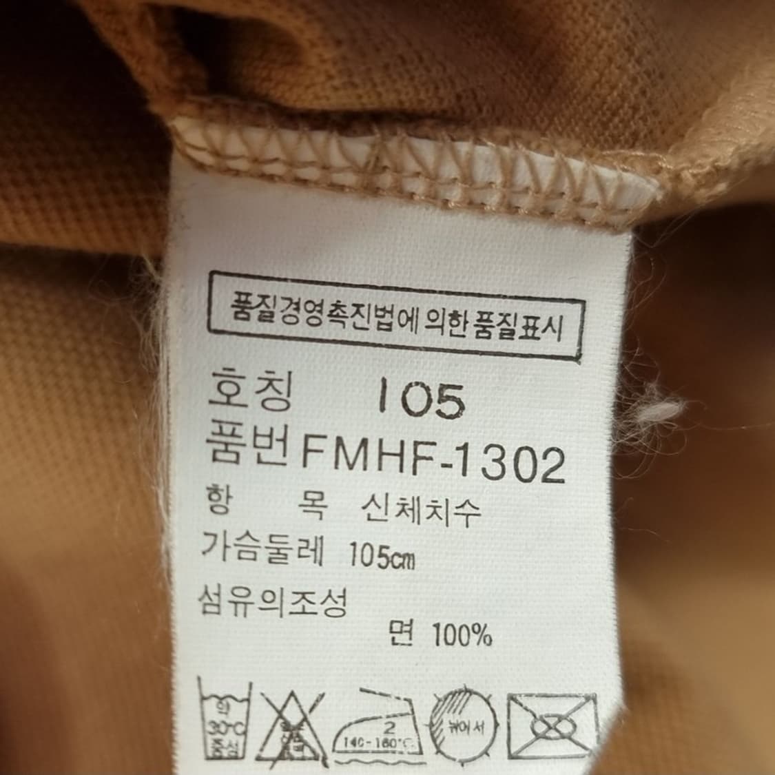 [폴로 랄프로렌] 빈티지 골프 긴팔 카라티 베이지 M19617 상품이미지8