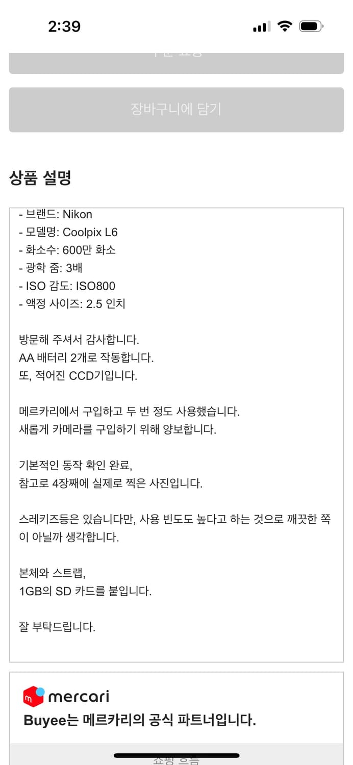 니콘 쿨픽스 L6 ! 상품이미지5