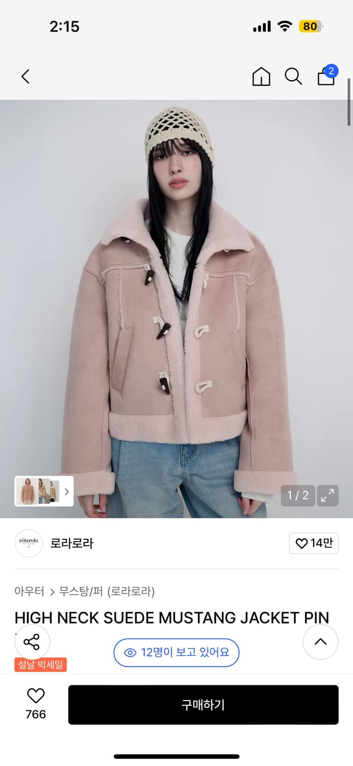 로라로라 핑크스웨이드 무스탕 상품이미지1