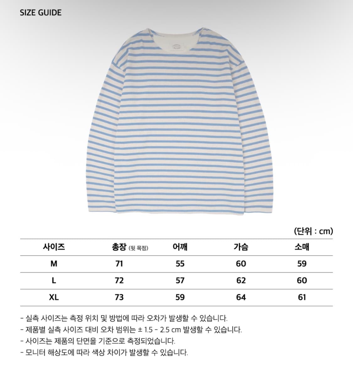 암피스트 테리 스트라이프 롱슬리브 XL 상품이미지4