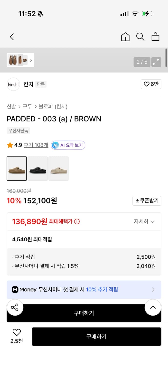 킨치 패디드 뮬 브라운 280 상품이미지2